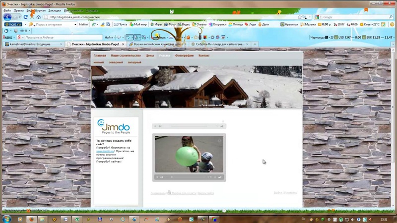 построить сайт легко